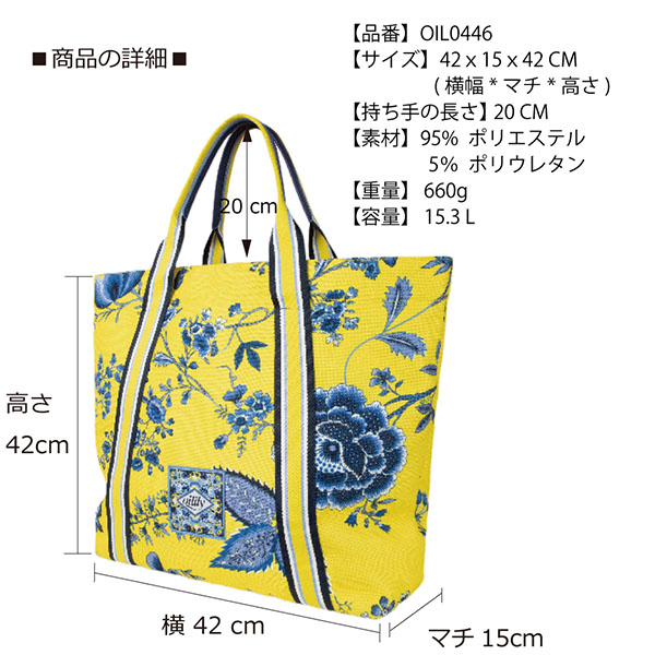 【oil0446】 トートバッグ キャンバスバッグ 2wayバッグ 花柄 大きめ 黄色 ブルー