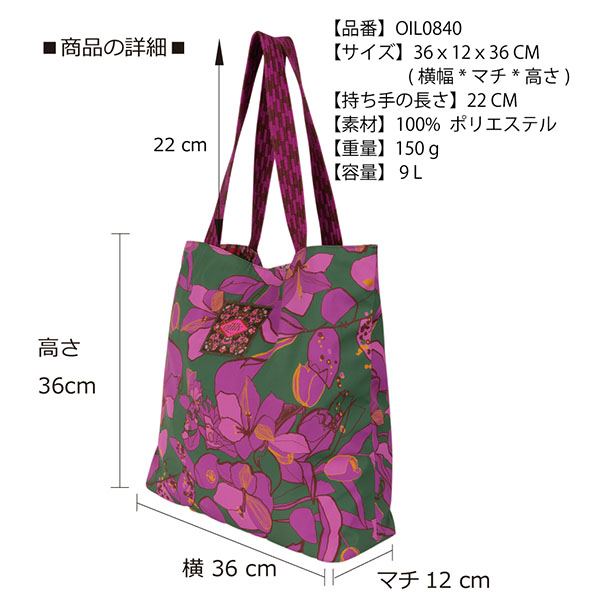 【oil0840】 トートバッグ リバーシブル ショッパー 大花柄 幾何学模様 ブルー グリーン ピンク